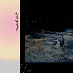 《湿点》增减板1-12
